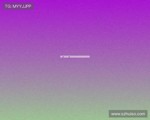 破译“急冻任务”：当时间静止，我们如何重塑未来？